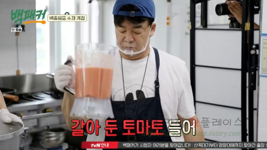 백패커 백종원 수제 케첩 만들기 레시피 6 ywAAAAAAQABAAACAUwAOw==