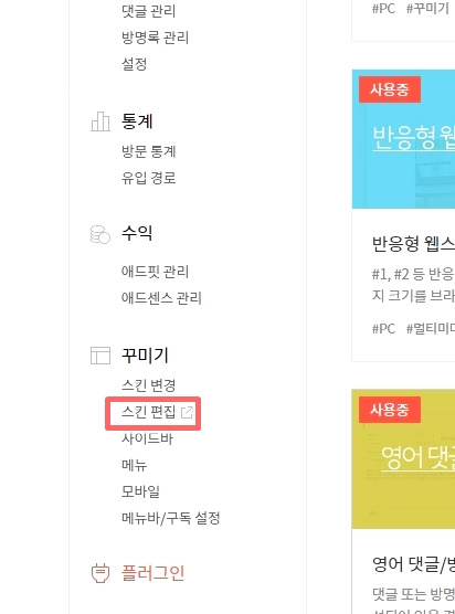 내 티스토리 블로그 '네이버 서치어드바이저' 에 등록하기 5 ywAAAAAAQABAAACAUwAOw==