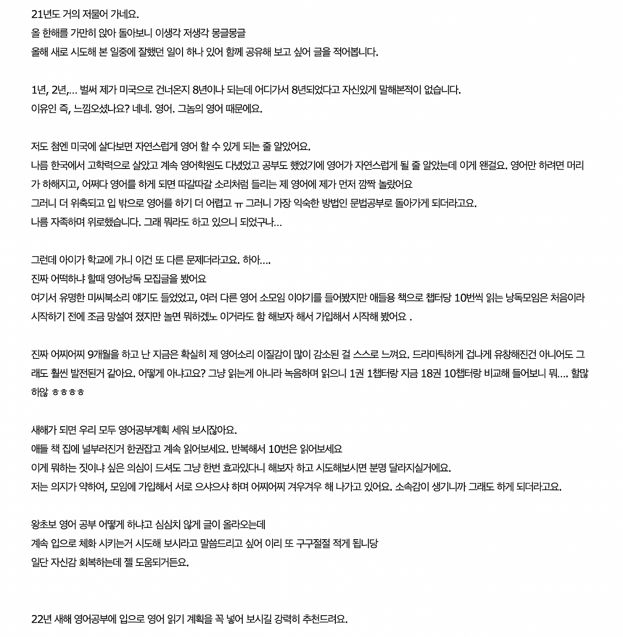 새해 영어공부 영어낭독 매직트리하우스 매직낭독 5기 추가회원 모집 8 ywAAAAAAQABAAACAUwAOw==