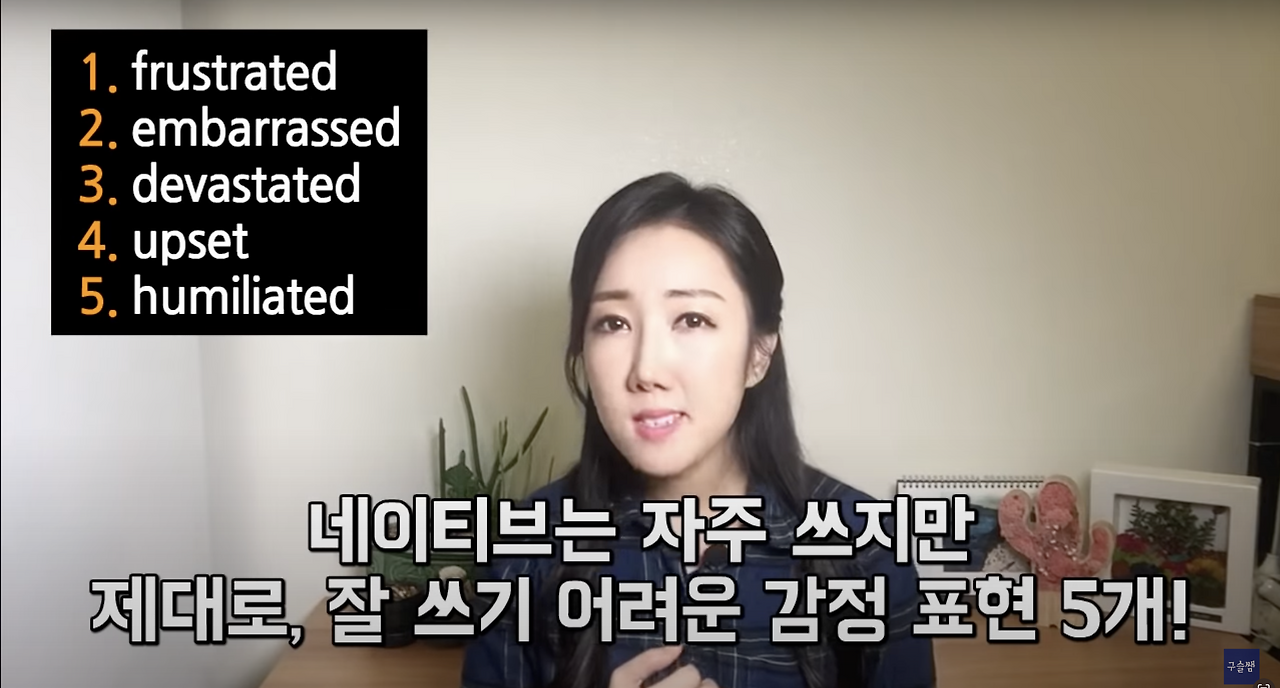 Frustrated, Embarrassed, Devastated, upset, humiliated 1 Frustrated, Embarrassed, Devastated, upset, humiliated