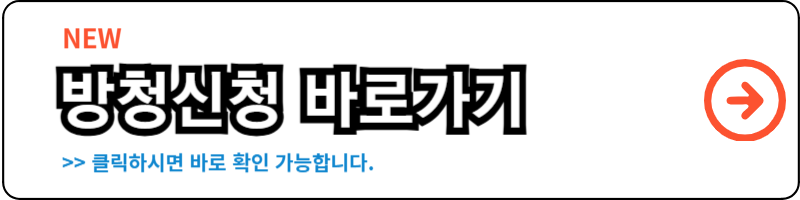 더매직스타 방청 신청 2가지 방법, 우승자 투표 바로가기