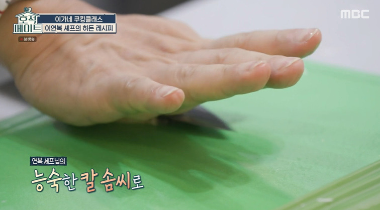 호적메이트 이연복 전복냉채 레시피 만드는법 10 ywAAAAAAQABAAACAUwAOw==