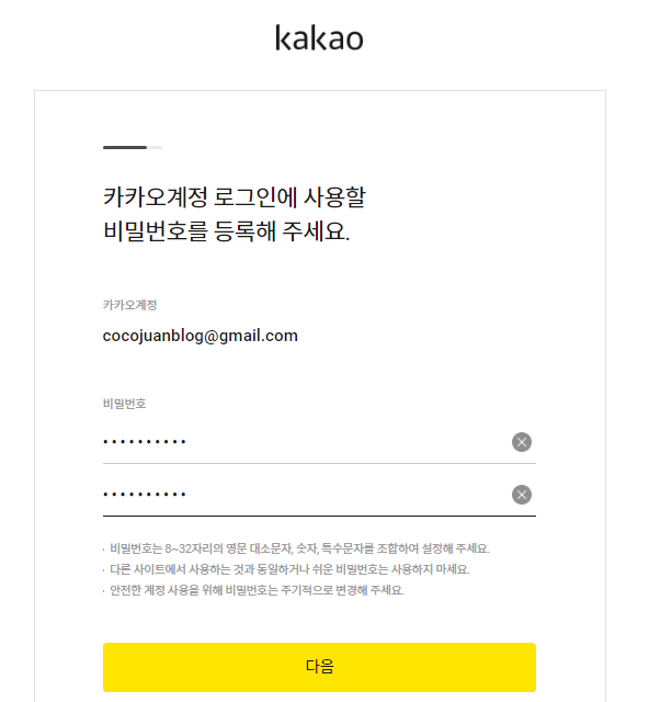 티스토리 가입, 구글 계정 사용하는 방법 8 ywAAAAAAQABAAACAUwAOw==