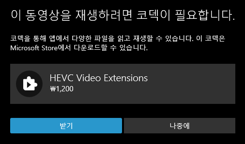 hevc video extensions windows 7