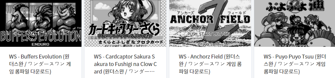 oswan wonderswan