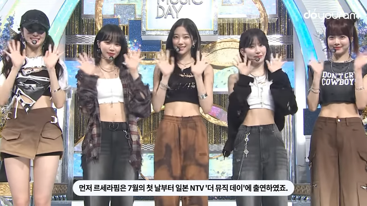 독보적인 존재 '르세라핌' 국내외 차트 휩쓰는 중, 한한령 했던 중국까지 7년 만에 K-POP가수로 초청