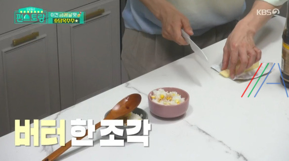 편스토랑 초당 옥수수밥 레시피 만드는법 - 기태영 초당옥수수밥 8 ywAAAAAAQABAAACAUwAOw==