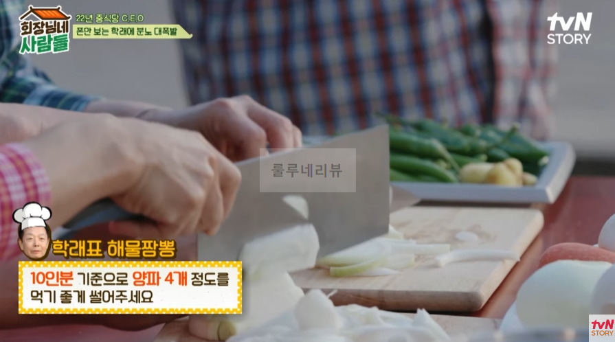 회장님네사람들 학래표 해물짬뽕 레시피 - 22년 중식당 CEO, 김학래 중국집 어디? 3 ywAAAAAAQABAAACAUwAOw==