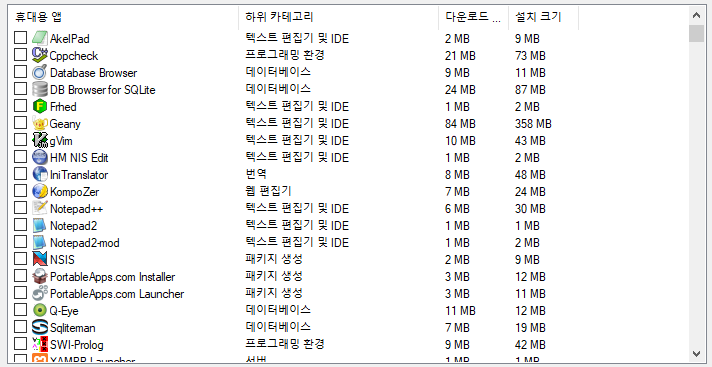 Portable Apps 사용 가능한 프로그램 2 ywAAAAAAQABAAACAUwAOw==