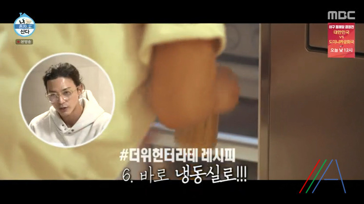 나혼자산다 더위헌터라테 레시피 김지훈 연유라떼 레시피 만드는법 8 ywAAAAAAQABAAACAUwAOw==