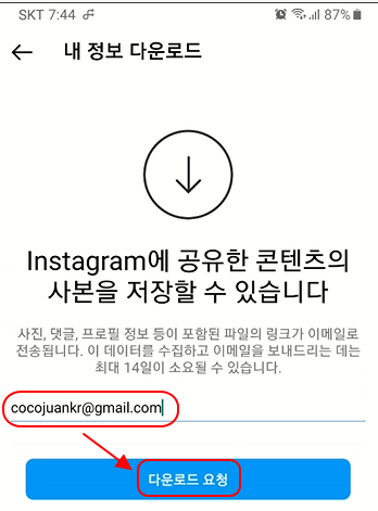 한 번에 내 계정의 모든 인스타 사진 다운로드 받는 방법 4 ywAAAAAAQABAAACAUwAOw==