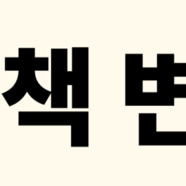 티스토리 광고 정책 변경: 앵커·오퍼월 광고 금지 조치 안내
