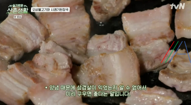 슬기로운산촌생활 오삼불고기 레시피 만드는 법 - 조정석 오징어삼겹살볶음 23 ywAAAAAAQABAAACAUwAOw==
