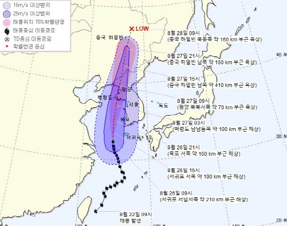 태풍 경로 현재 위치 & 추적 예측 사이트 및 어플