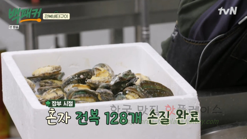 백패커 백종원 전복버터구이 전복버터치즈구이 요리 레시피 - 제주 축구팀 보양식 코스요리 4 ywAAAAAAQABAAACAUwAOw==