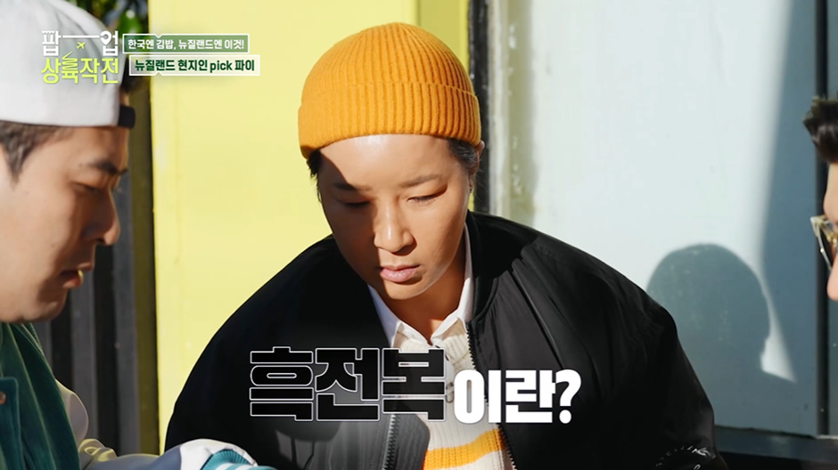 김해준이 한국인 입맛 찰떡이라고 호언장담한 뉴질랜드 전복파이…jpg | 인스티즈