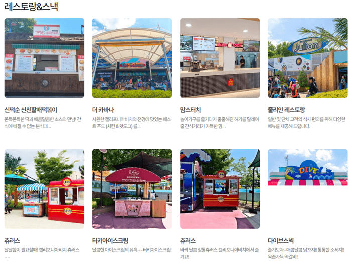 캘리포니아비치 개장 음식점