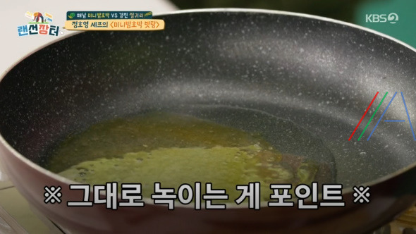 랜선장터 미니밤호박 맛탕 만들기 만드는 법 정호영 셰프 레시피 3 ywAAAAAAQABAAACAUwAOw==
