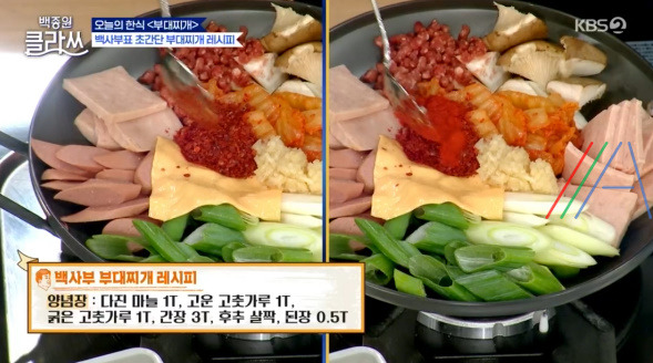 백종원 클라쓰 부대찌개 레시피 만드는법 - 8회 최초의 한국 퓨전음식 7 ywAAAAAAQABAAACAUwAOw==