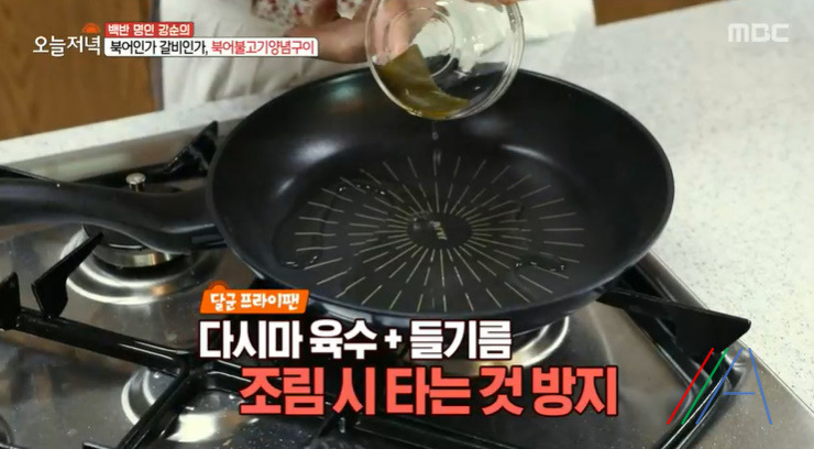 오늘저녁 북어불고기양념구이 레시피 불고기양념으로 북어구이 만드는법 - 백반 명인 강순의 9 ywAAAAAAQABAAACAUwAOw==