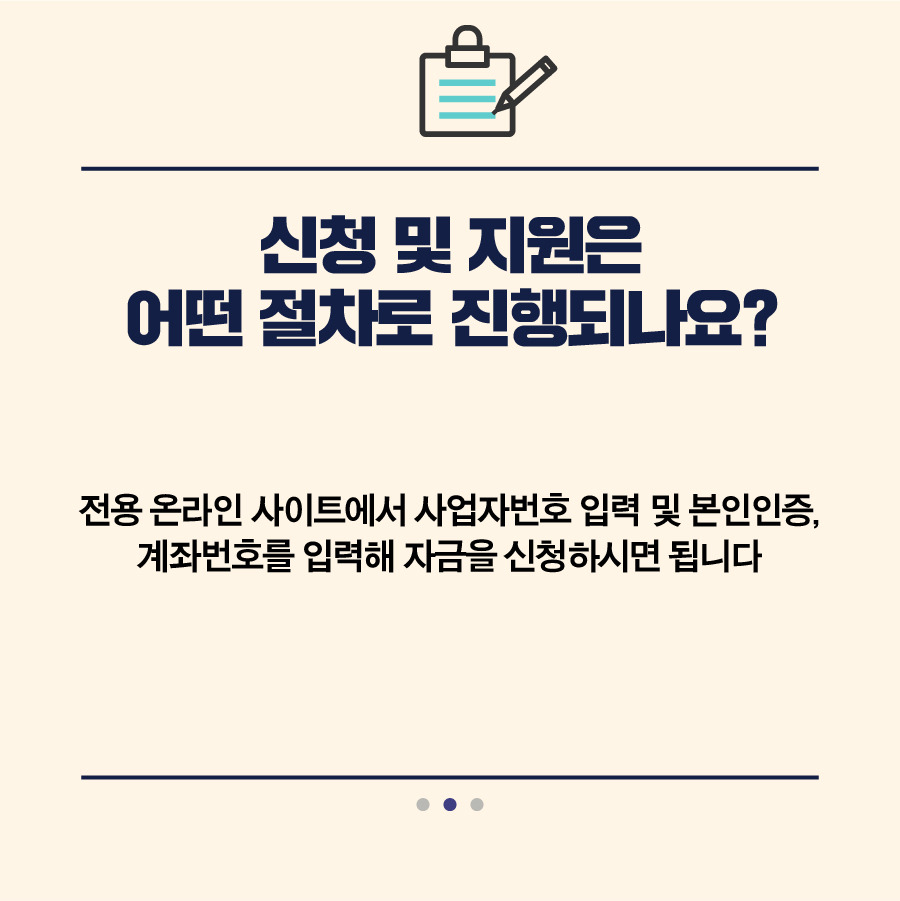 소상공인 지원금 신청방법