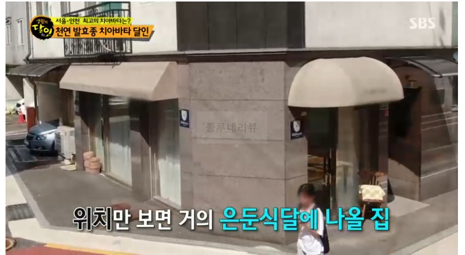 천연 발효종 치아바타 달인 베이커리 빵집 계윤지 달인 가게 어디? 생활의달인 서울 인천 최고의 치아바타 3 ywAAAAAAQABAAACAUwAOw==
