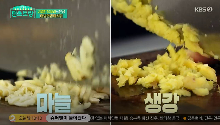 편스토랑 어남선생 마치닭 레시피 만드는법 - 류수영 마라닭구이 밀키트 구매처 10 ywAAAAAAQABAAACAUwAOw==