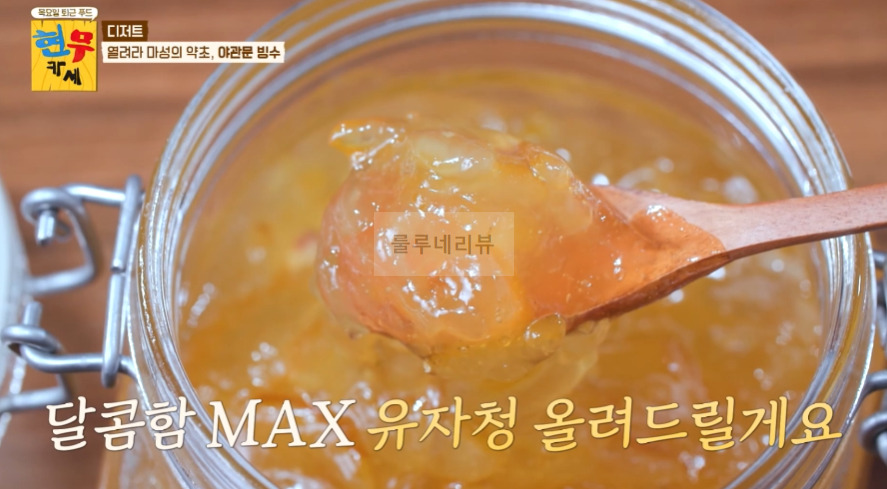 현무카세 디저트 야관문 빙수 레시피 - 열려라 마성의 약초, 가정용 수동 빙수기 9 ywAAAAAAQABAAACAUwAOw==