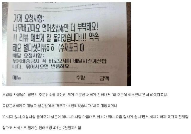 배달어플 가게 요청사항 甲