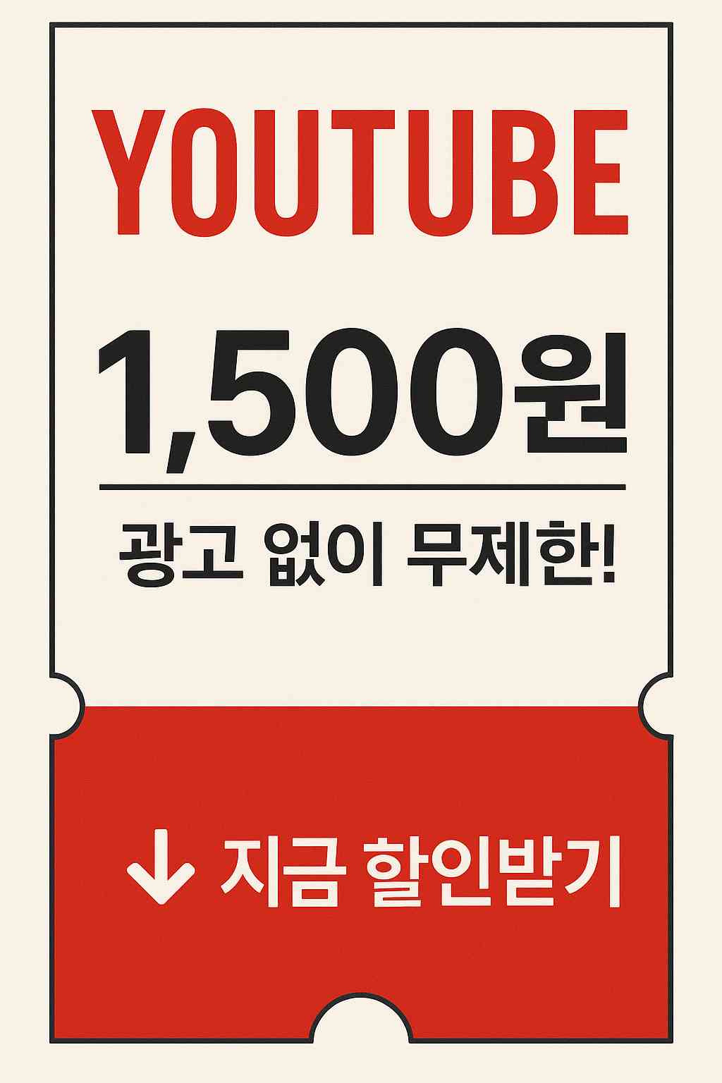 디즈니플러스스-할인쿠폰