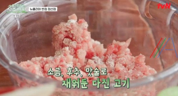 슬기로운 산촌생활 자장면 짜장면 레시피 만드는 법 - 클리어 반점 정선점 15 ywAAAAAAQABAAACAUwAOw==