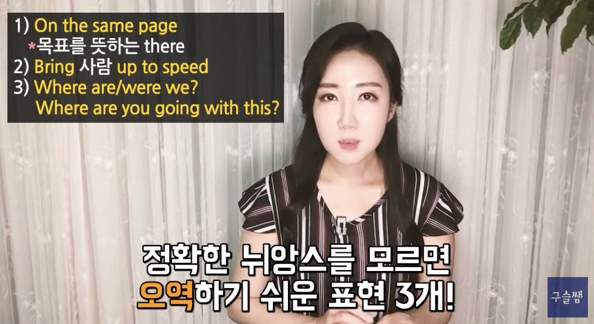 Bring up to speed 해석이 안된다면 바로 클릭! 2 ywAAAAAAQABAAACAUwAOw==
