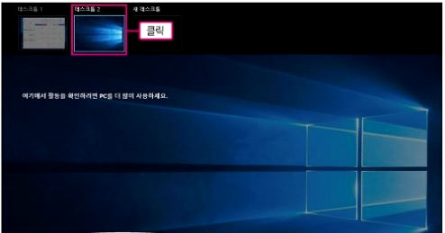 '가상 데스크톱'으로 1대의 PC를 여러대 처럼 활용하는 방법 2 ywAAAAAAQABAAACAUwAOw==