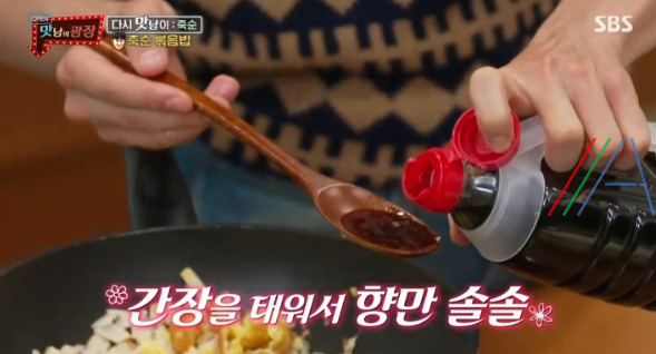 맛남의 광장 죽순 볶음밥, 죽순 아란치니 레시피 만드는법 - 곽동연 18 ywAAAAAAQABAAACAUwAOw==