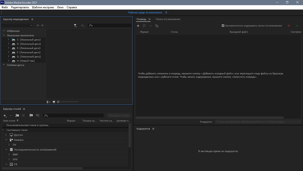 instal the new version for ipod Adobe Media Encoder 2023 v23.5.0.51