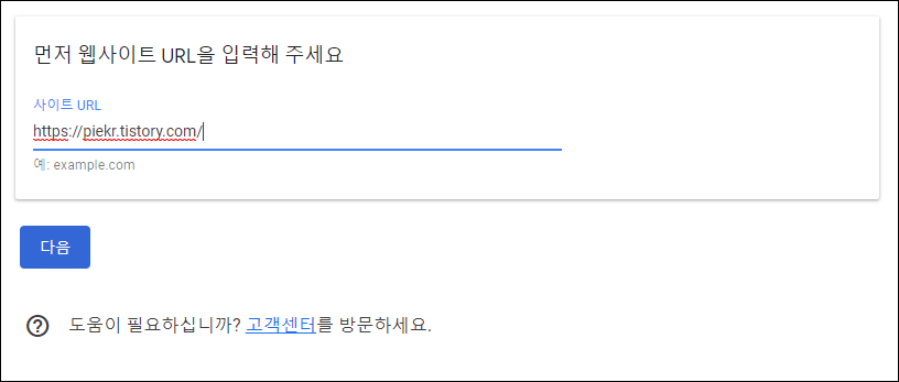 구글 애드센스 신청 방법 / 합격 꿀팁 / 광고 게재 방법 / Google AdSense 4 ywAAAAAAQABAAACAUwAOw==