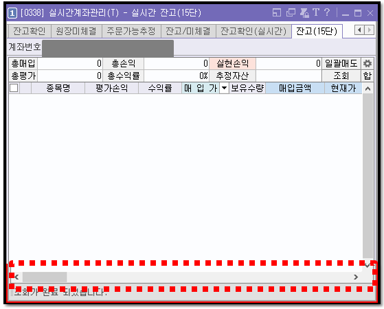 키움증권 영웅문)HTS 유용한 활용법 12 ywAAAAAAQABAAACAUwAOw==