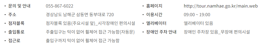 1박2일 남해 청춘 여행 전망대 스카이워커 의리 게임 촬영지 여행 장소 위치 어디? 가격 예약 정보 5 ywAAAAAAQABAAACAUwAOw==