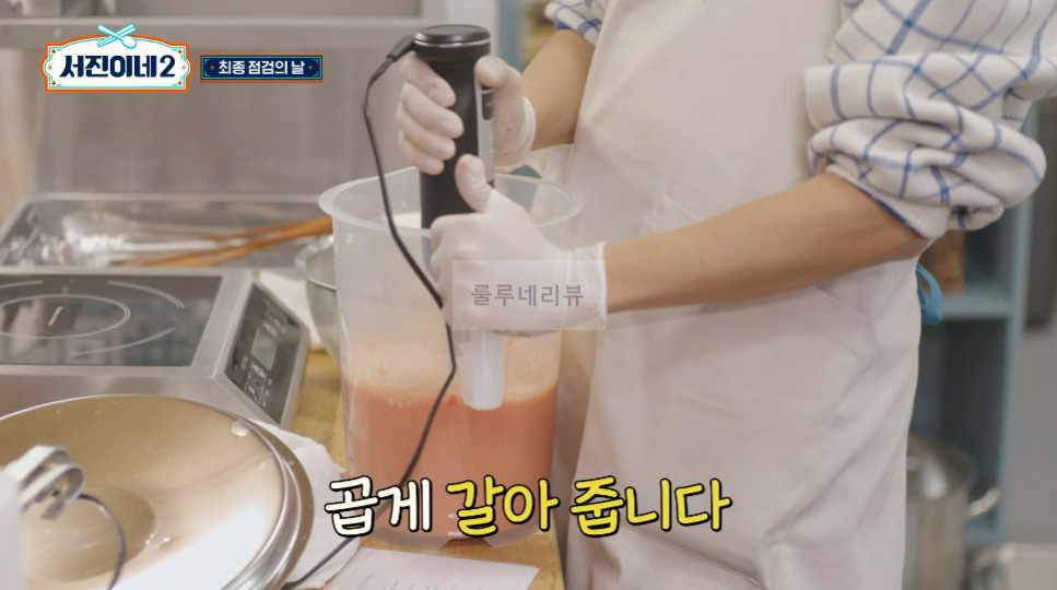 서진이네2 약고추장, 돌솥비빔밥 비건약고추장 만들기 레시피 - 비건 16 ywAAAAAAQABAAACAUwAOw==