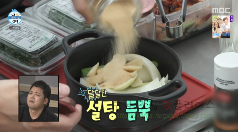 나 혼자 산다 주승 동파육 만들기 레시피 8 ywAAAAAAQABAAACAUwAOw==