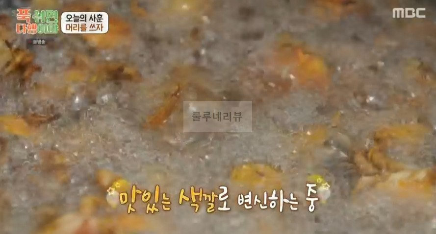 푹쉬면다행이야 이연복 해물떡볶이 레시피 26 ywAAAAAAQABAAACAUwAOw==