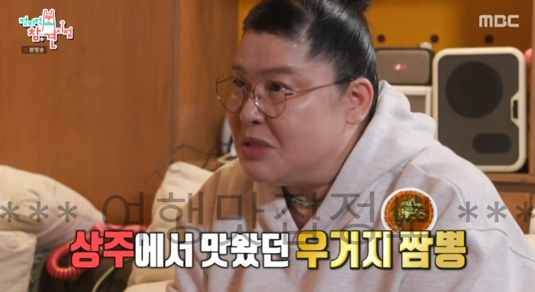 전참시 이영자 상주 우거지 짬뽕 식당 정보 - 전지적 참견 시점 3 ywAAAAAAQABAAACAUwAOw==