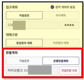 주린이를 위한 키움증권 영웅문S#앱 공모주 청약 방법 9 ywAAAAAAQABAAACAUwAOw==