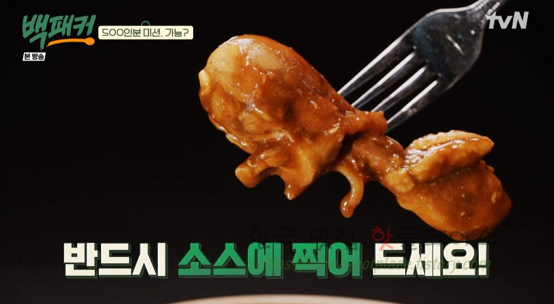 백패커 찜닭, 초대형 찜닭 500인분 레시피 54 ywAAAAAAQABAAACAUwAOw==