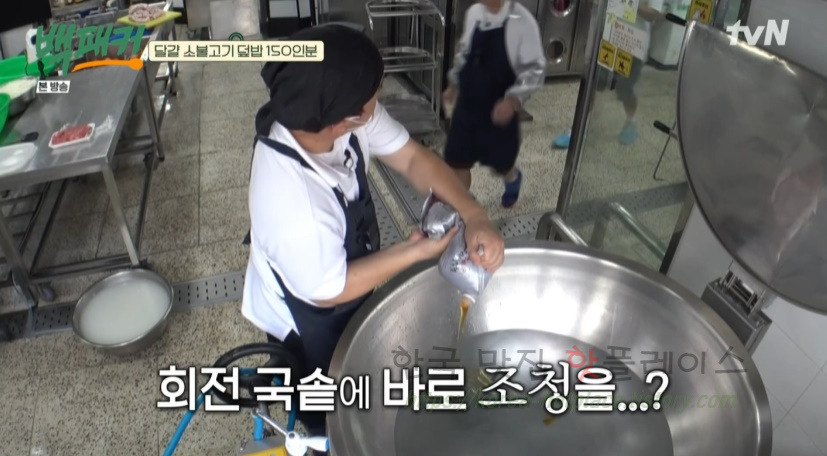 백패커 달걀 소불고기 덮밥 만들기 레시피 4 ywAAAAAAQABAAACAUwAOw==