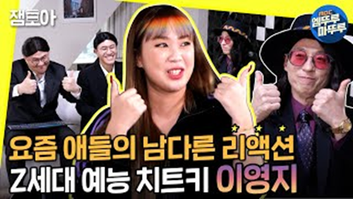 힙합계 인재 제일 많이 배출한거 같은 엠넷 고등래퍼 출신 래퍼들