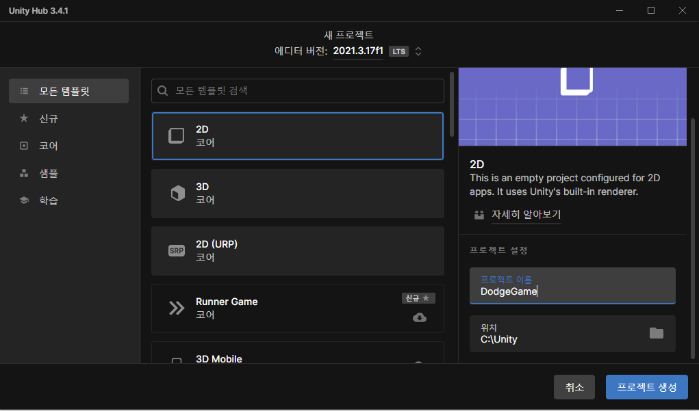 Gamelog 17 1 