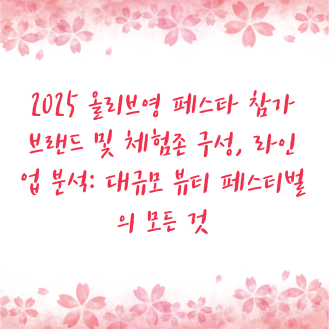 아로스 팝업