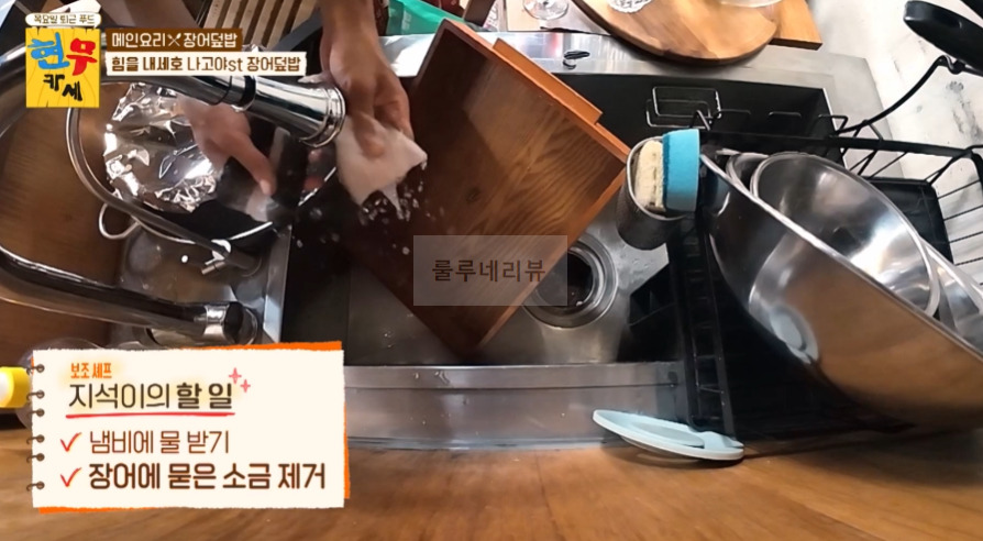 현무카세 장어덮밥 레시피 - 메인요리 힘을 내세요 나고야st - 장어덮밥 비법 공개 6 ywAAAAAAQABAAACAUwAOw==