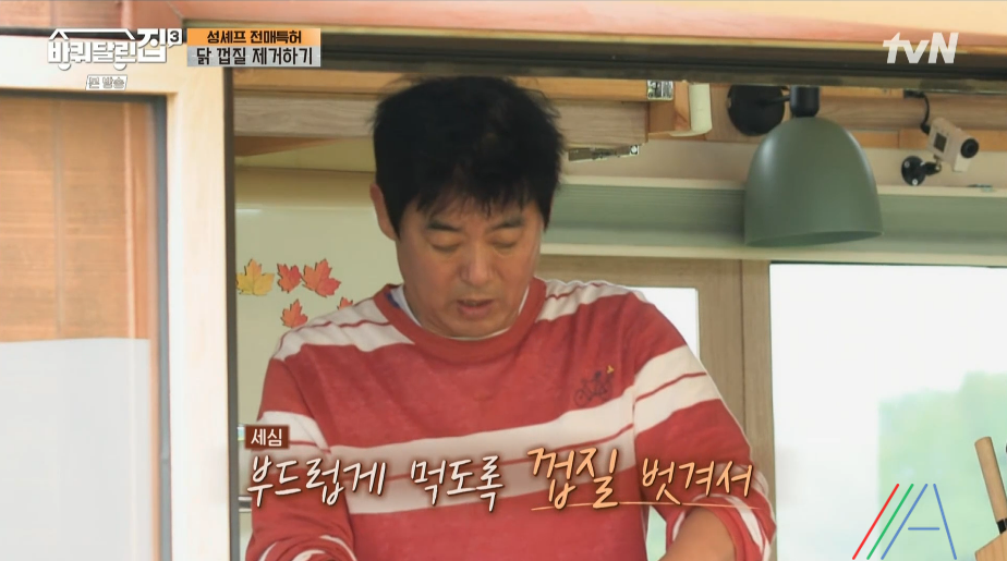 바퀴달린집3 누룽지 백숙 성동일 레시피 만드는 방법 누룽지 삼계탕 지인 어머님의 40년 비법 6 ywAAAAAAQABAAACAUwAOw==